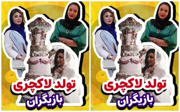 تصاویری لاکچری از تولد سلبریتی های زن ایرانی / از نسیم ادبی تا مریم معصومی