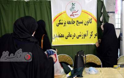 میز ارتباطات بانوان کرمانشاه