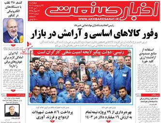 AkhbarSanat