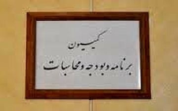 مالیات بر درآمد کارکنان دولت در سال آینده مشخص شد