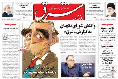 روزنامه‌های شنبه 20 اردیبهشت 99
