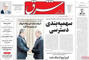 صفحه نخست روزنامه‌ها یکشنبه ۶ اردیبهشت ۱۴۰۵