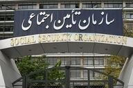 تکذیب برداشت ۴۵ هزار میلیاردی از حساب تأمین اجتماعی