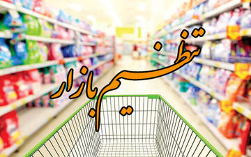 
آغاز توزیع اقلام تنظیم بازار در پلدشت
