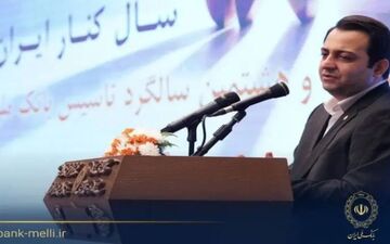 تحول در بانک ملی ایران با سه محور کلیدی در نود و هشتمین سالگرد تاسیس