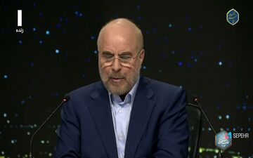 قالیباف: باید یک نظام تامین اجتماعی چند لایه بسازیم برای حمایت از اقشار مختلف + ویدئو