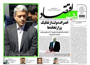 روزنامه های دوشنبه ۲۳ مرداد ۹۶