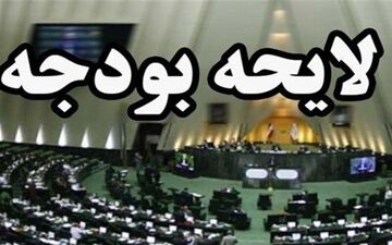 یارانه نقدی جدید در راه است؟