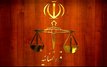 زمان برگزاری آزمون وکالت قوه قضاییه اعلام می شود
