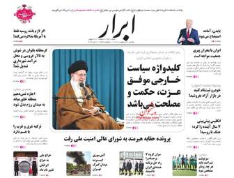 AbrarNews