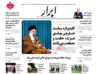 AbrarNews