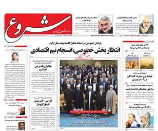 روزنامه های اقتصادی دوشنبه ۱۲ تیر ۹۶