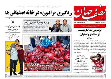 روزنامه های اقتصادی چهارشنبه ۲۲ آذر ۹۶
