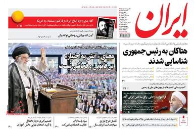 روزنامه های چهارشنبه ۷ تیر ۹۶ 
