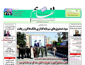 Tafahomnews