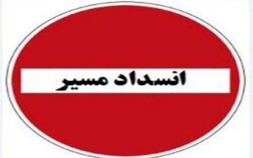 
انسداد مسیر سرابله - ایلام از امروز