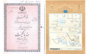 تعرفه حق التحریر دفاتر اسناد رسمی افزایش نیافت / دریافت بیشتر از تعرفه تخلف است