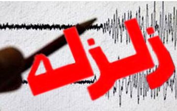 زلزله امروز در ازگله تلفاتی نداشت