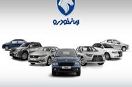 قیمت خودرو‌های ایران خودرو امروز دوشنبه ۱۴ مهر ۱۴۰۴ 