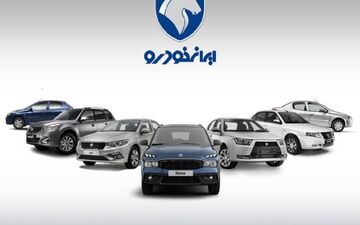 قیمت خودروهای ایرانی امروز شنبه 12 اردیبهشت405| شوک قیمت‌ها در بازار خودرو؛ جولان میلیاردها در لیست محصولات ایران‌خودرو