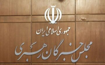 برگزاری آزمون علمی انتخابات دومین میاندوره‌ای مجلس خبرگان رهبری در ۲۲ فروردین
