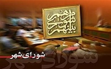  نام 5 کوچه و خیابان در پایتخت تغییر می کند