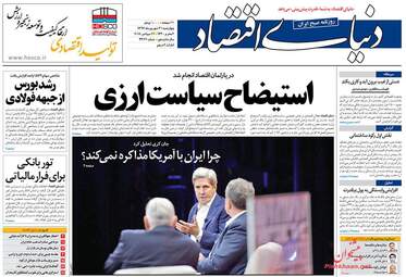 روزنامه های چهارشنبه ۲۱ شهریور ۹۷