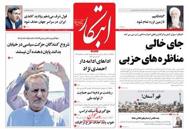روزنامه های شنبه ۹ دی ۹۶