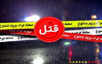 قتل هولناک تازه‌داماد توسط برادر همسر/ ماجرای جنایت خونین چه بود؟+جزییات 