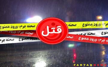 قتل معلم زیر کوهی با ضربات چاقو/ ماجرا چه بود؟ 