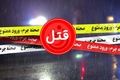جنایت خاموش در طبقه سوم؛ راز مرگ زن مترجم در غرب تهران چیست؟