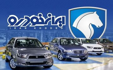 قیمت روز ایران خودرو ۲۵ شهریور ۱۴۰۴؛ نرخ‌های جدید را ببینید!