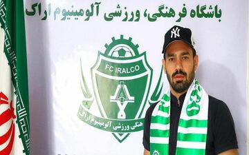 آقایی در آلومینیوم اراک ماندنی شد
