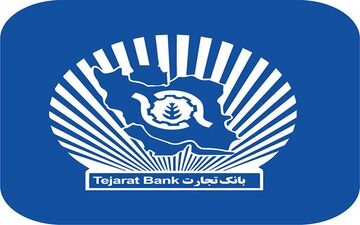 بانک تجارت باعث ورشکستگی شرکت غرب کیمیا در کرمانشاه
