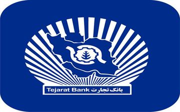 بانک تجارت باعث ورشکستگی شرکت غرب کیمیا در کرمانشاه
