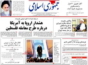 روزنامه های پنجشنبه 29 آذر 97