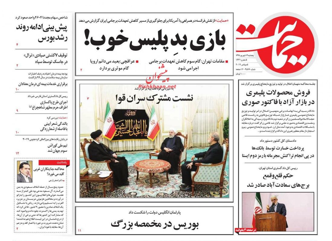 Hemayat