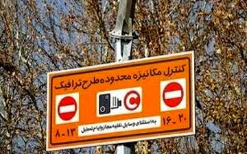  صفر تا صد تغییرات "محدوده زوج و فرد در سال ۹۸" تشریح شد