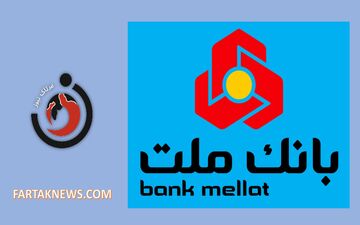  چگونه 600 میلیون تومان از بانک ملت وام بگیریم؟ راهنمای کامل