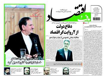  روزنامه های اقتصادی چهارشنبه ۳۰ فروردین ۹۶ 