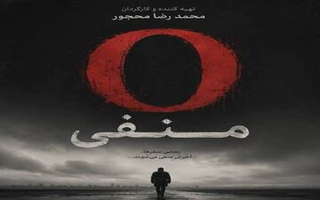 چه کسانی در فیلم «O منفی» بازی میکنند؟