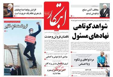 روزنامه های سه شنبه ۲۶ بهمن ۹۵ 