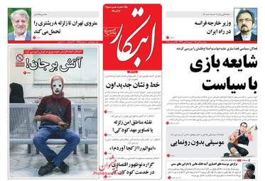 روزنامه های دوشنبه ۴ دی ۹۶