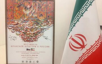 سفر وزیر فرهنگ ایران به روسیه و برگزاری روزهای فرهنگی در چهار شهر