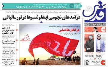 روزنامه های چهارشنبه 25 مردا ماه