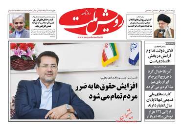 روزنامه های چهارشنبه 21 آذر 97
