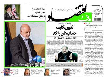 روزنامه های اقتصادی سه شنبه ۳۱ مرداد ۹۶