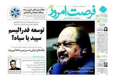 روزنامه های چهارشنبه ۱۵ شهریور ۹۶