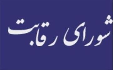 ورود شورای رقابت به بازار خرید و فروش خودروهای وارداتی