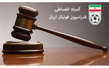 ورود مدیران عامل استقلال و پرسپولیس به کمیته انضباطی + فیلم